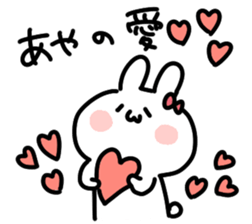 I am aya chan sticker #14544332