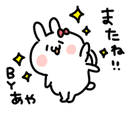 I am aya chan sticker #14544333