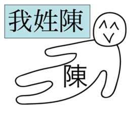 Avant-garde Sticker of Chen sticker #14544430