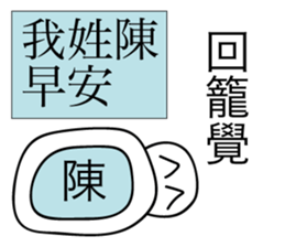 Avant-garde Sticker of Chen sticker #14544431