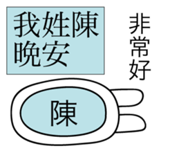 Avant-garde Sticker of Chen sticker #14544432