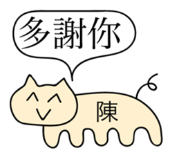 Avant-garde Sticker of Chen sticker #14544433