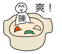 Avant-garde Sticker of Chen sticker #14544435