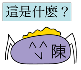 Avant-garde Sticker of Chen sticker #14544437