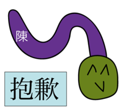 Avant-garde Sticker of Chen sticker #14544438