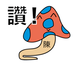 Avant-garde Sticker of Chen sticker #14544440