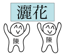 Avant-garde Sticker of Chen sticker #14544441