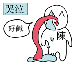 Avant-garde Sticker of Chen sticker #14544443