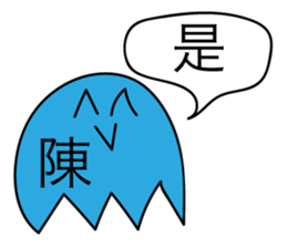 Avant-garde Sticker of Chen sticker #14544444