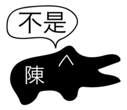 Avant-garde Sticker of Chen sticker #14544445