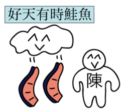 Avant-garde Sticker of Chen sticker #14544446