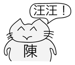 Avant-garde Sticker of Chen sticker #14544447