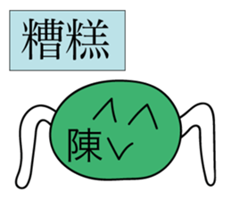 Avant-garde Sticker of Chen sticker #14544448