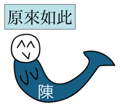 Avant-garde Sticker of Chen sticker #14544449