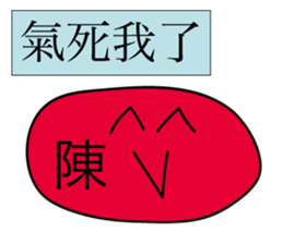 Avant-garde Sticker of Chen sticker #14544452