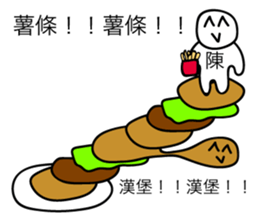 Avant-garde Sticker of Chen sticker #14544454