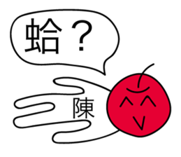 Avant-garde Sticker of Chen sticker #14544455