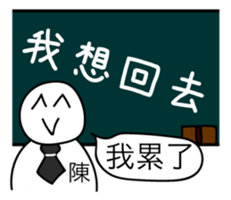 Avant-garde Sticker of Chen sticker #14544456