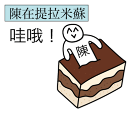 Avant-garde Sticker of Chen sticker #14544458