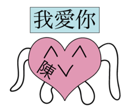 Avant-garde Sticker of Chen sticker #14544459