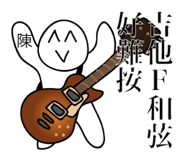 Avant-garde Sticker of Chen sticker #14544460