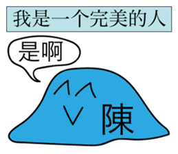 Avant-garde Sticker of Chen sticker #14544462