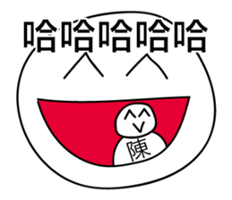 Avant-garde Sticker of Chen sticker #14544463
