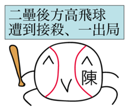 Avant-garde Sticker of Chen sticker #14544464