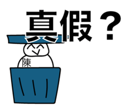 Avant-garde Sticker of Chen sticker #14544465