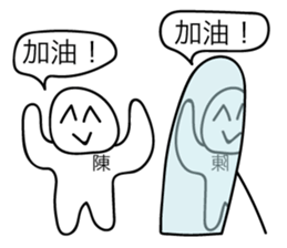 Avant-garde Sticker of Chen sticker #14544466