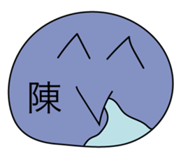 Avant-garde Sticker of Chen sticker #14544468