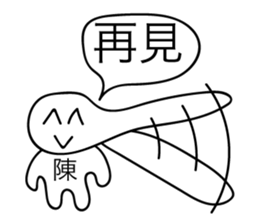 Avant-garde Sticker of Chen sticker #14544469