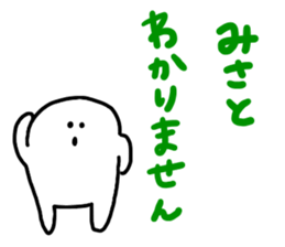 Mr. Surreal (Used by Misato) sticker #14544973