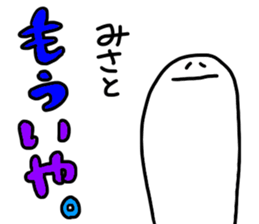 Mr. Surreal (Used by Misato) sticker #14544985