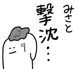 Mr. Surreal (Used by Misato) sticker #14544990