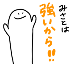 Mr. Surreal (Used by Misato) sticker #14544992