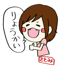 For satomi!! sticker #14545094