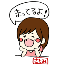 For satomi!! sticker #14545095