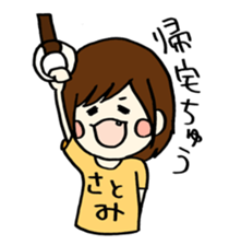 For satomi!! sticker #14545096