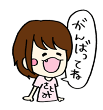 For satomi!! sticker #14545109