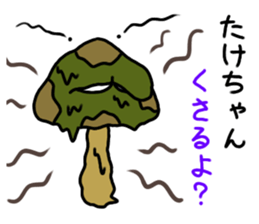 Take chang Sticker mushroom version sticker #14545111
