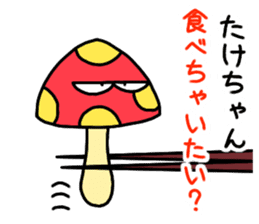 Take chang Sticker mushroom version sticker #14545126