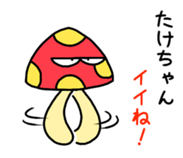 Take chang Sticker mushroom version sticker #14545127