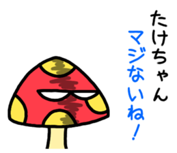 Take chang Sticker mushroom version sticker #14545128