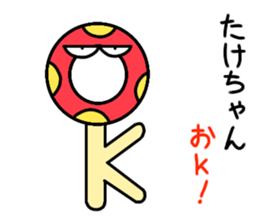 Take chang Sticker mushroom version sticker #14545137