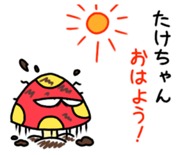 Take chang Sticker mushroom version sticker #14545142