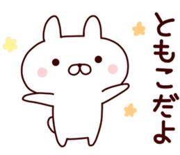 Sticker of TOMOKO sticker #14545150