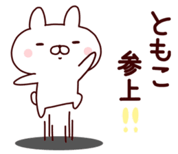 Sticker of TOMOKO sticker #14545151