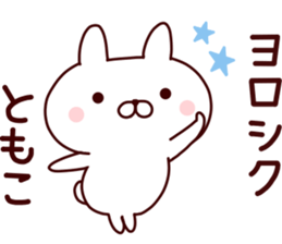 Sticker of TOMOKO sticker #14545152