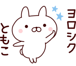 Sticker of TOMOKO sticker #14545152